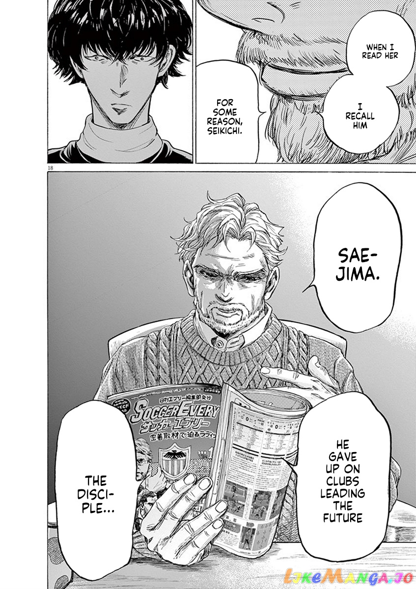 Ao Ashi, Chapter 208 image 18